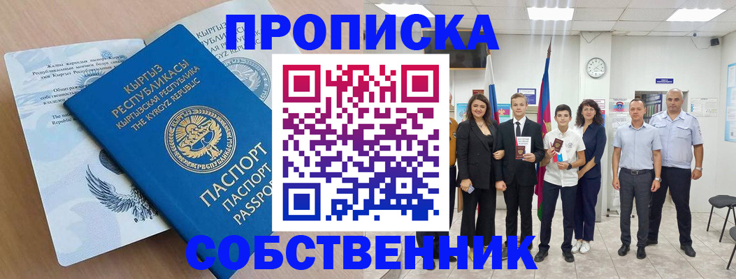 временная регистрация поиск в Иркутской области