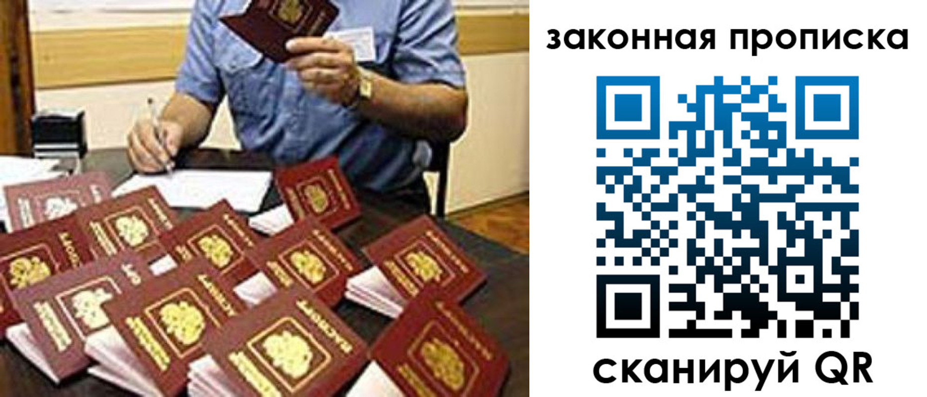 временная регистрация купить в Иркутской области