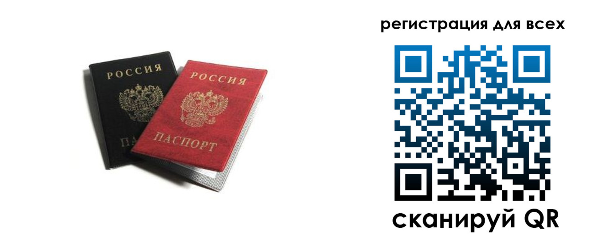 где прописаться в Иркутской области