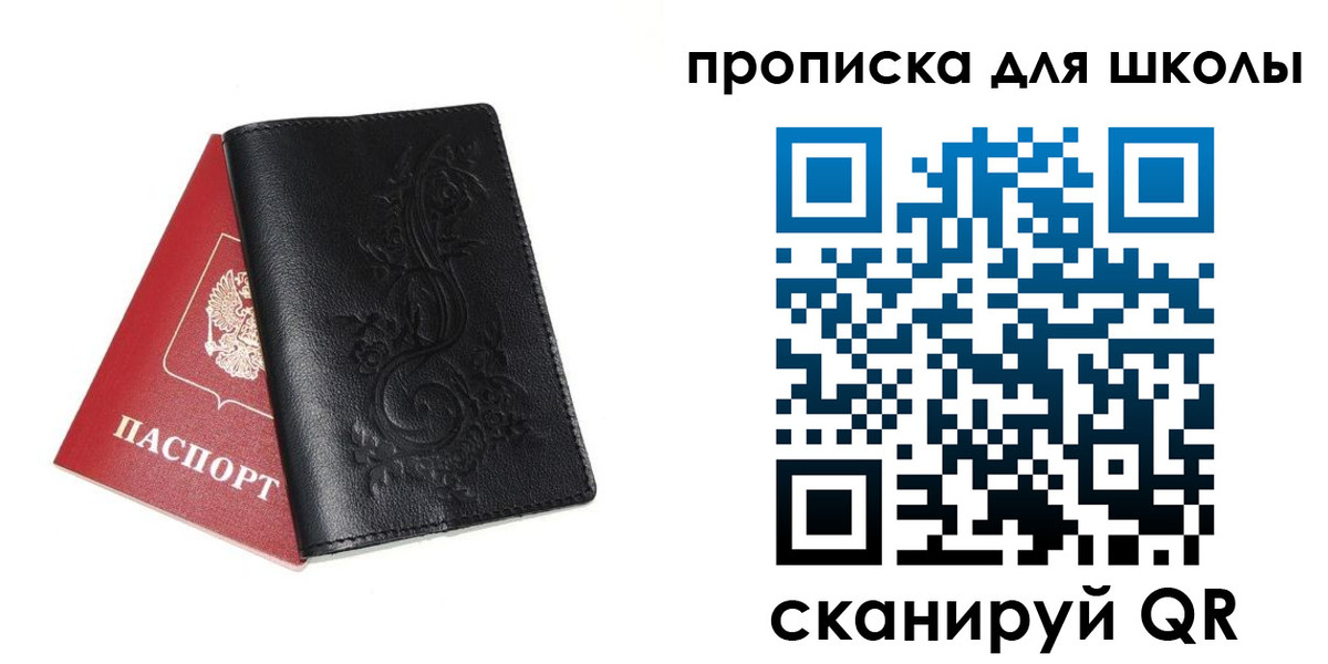 прописка для работы в Иркутской области