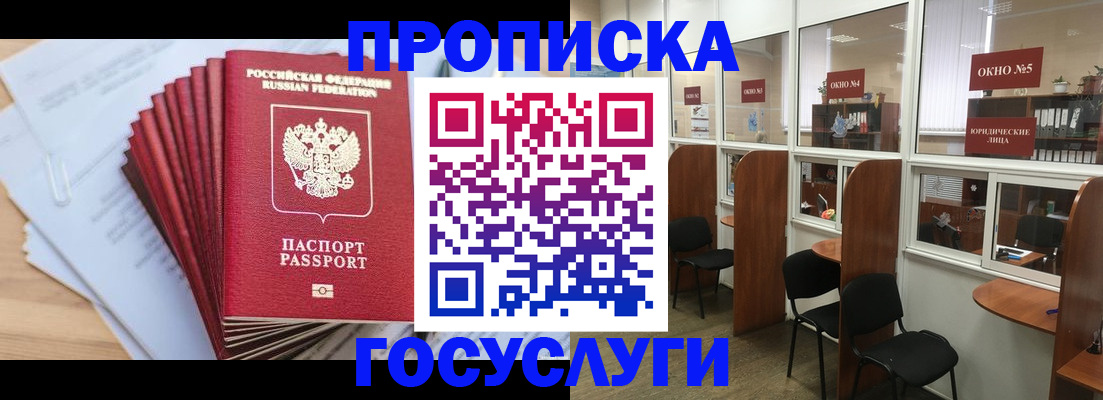 прописка для кредита в Иркутской области