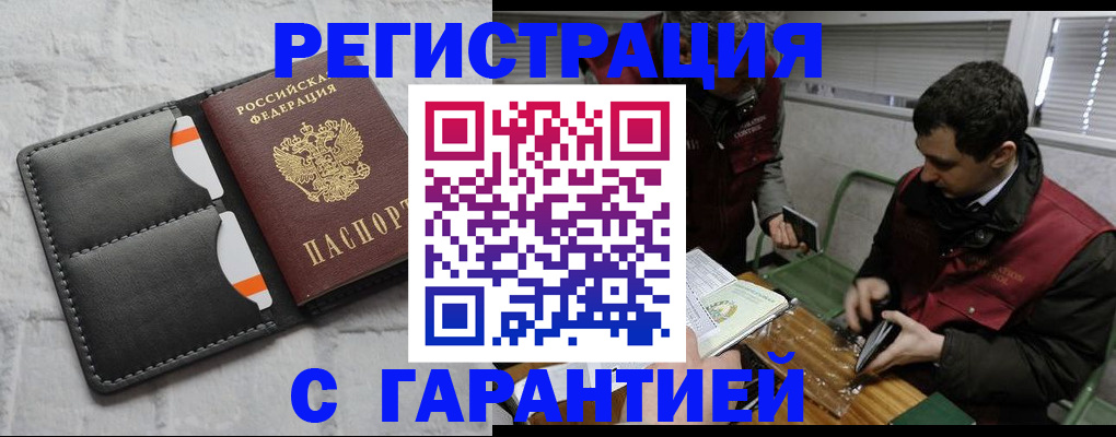 прописка в квартире в Иркутской области