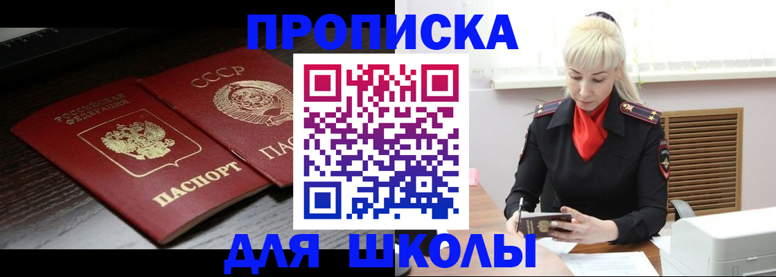 прописка штамп в Иркутской области