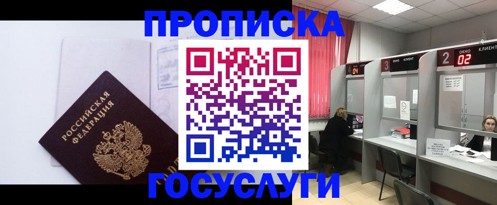 найти адрес прописки в Иркутской области