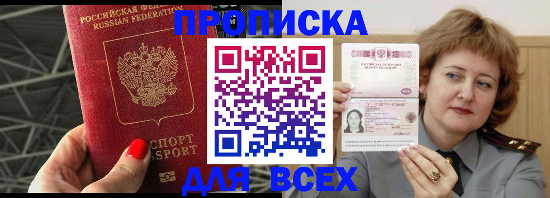 временная регистрация собственник в Иркутской области